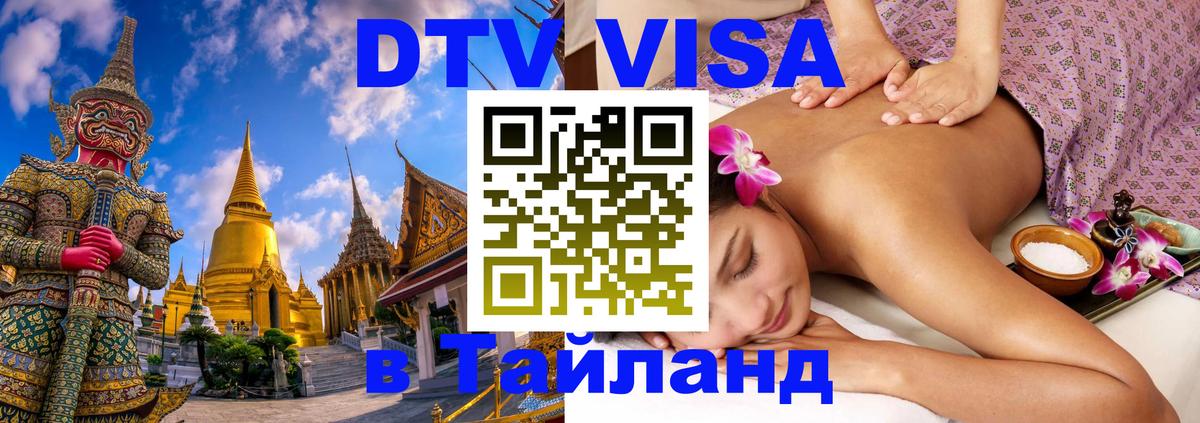 Сколько стоит DTV виза — актуальные цены, оформление даже без документов - Таллин 